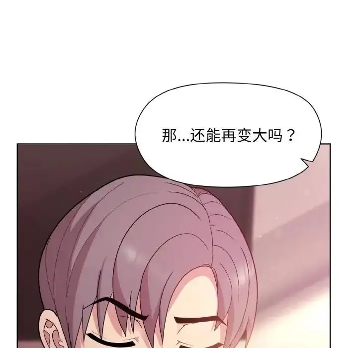漫画《和美女上司玩游戏》第6话第39张图