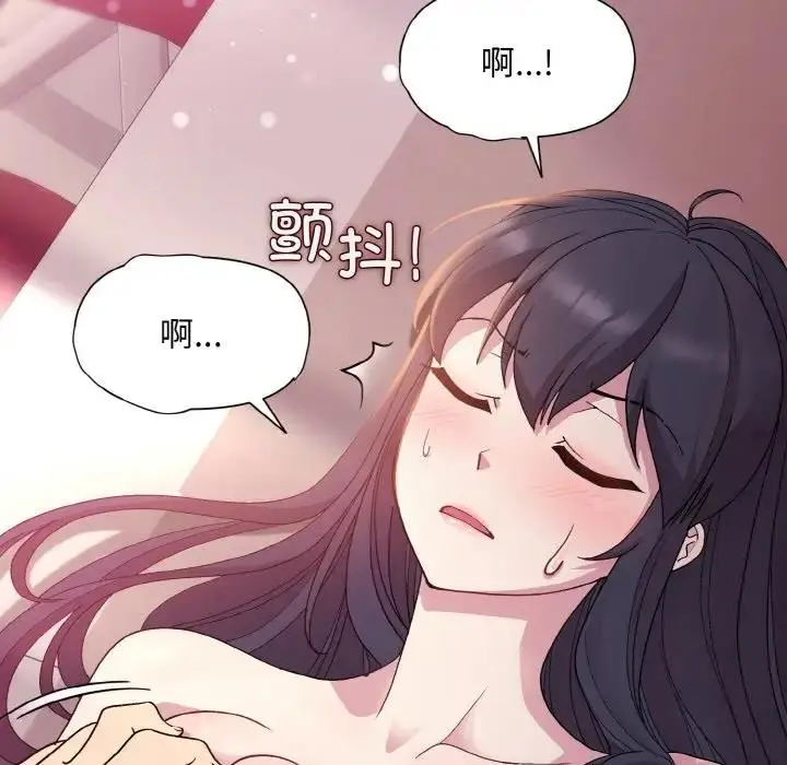 漫画《和美女上司玩游戏》第6话第45张图