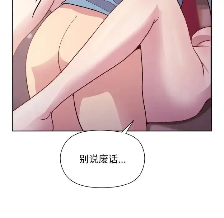 漫画《和美女上司玩游戏》第6话第48张图