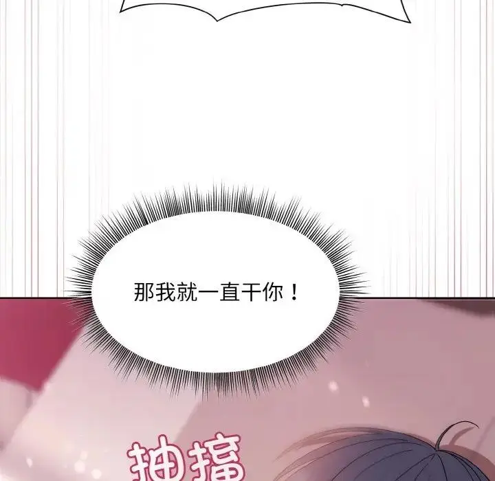 漫画《和美女上司玩游戏》第6话第64张图