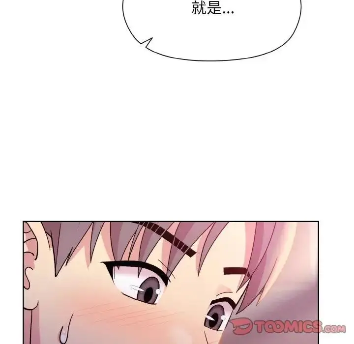 漫画《和美女上司玩游戏》第6话第84张图