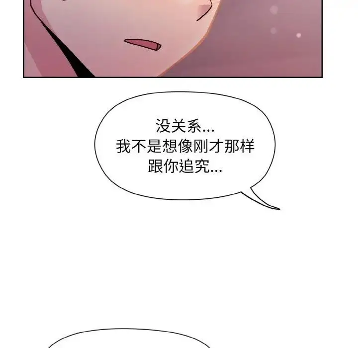 漫画《和美女上司玩游戏》第6话第85张图
