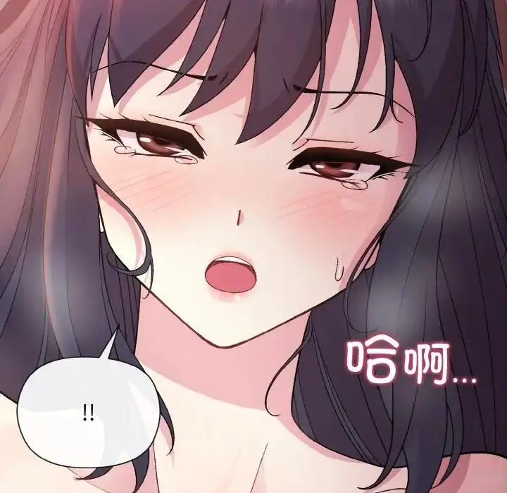 漫画《和美女上司玩游戏》第6话第95张图