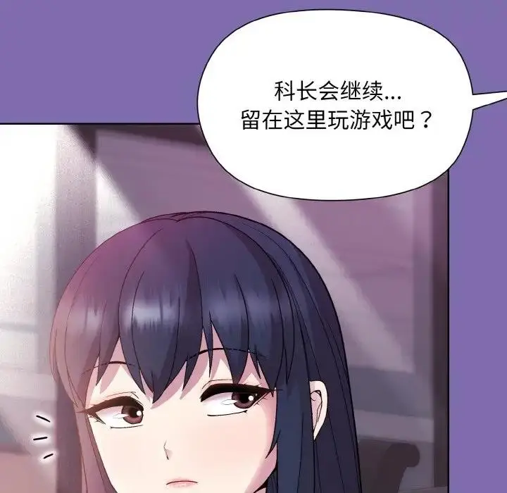 漫画《和美女上司玩游戏》第7话第105张图