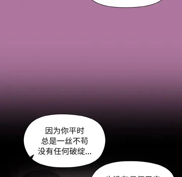漫画《和美女上司玩游戏》第7话第11张图