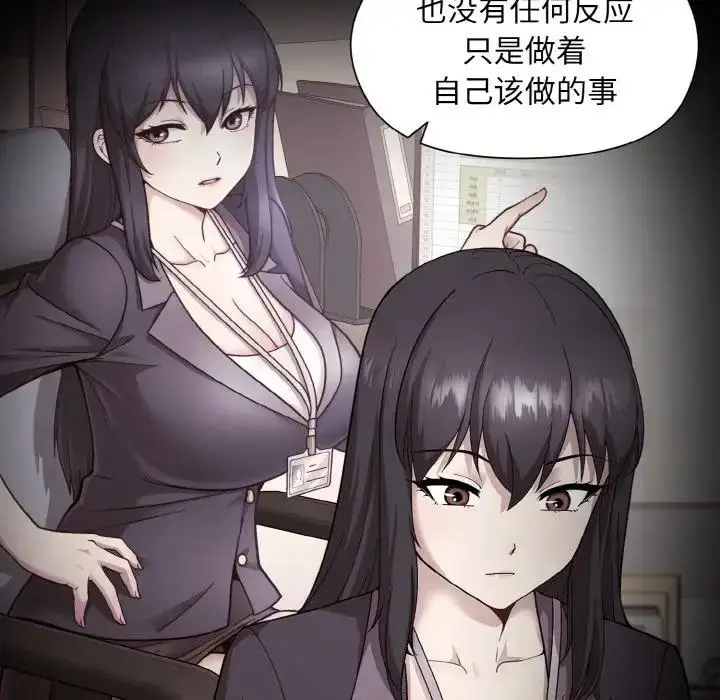 漫画《和美女上司玩游戏》第7话第12张图
