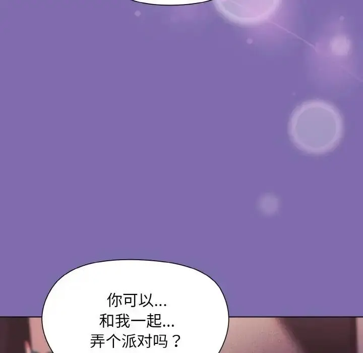 漫画《和美女上司玩游戏》第7话第126张图