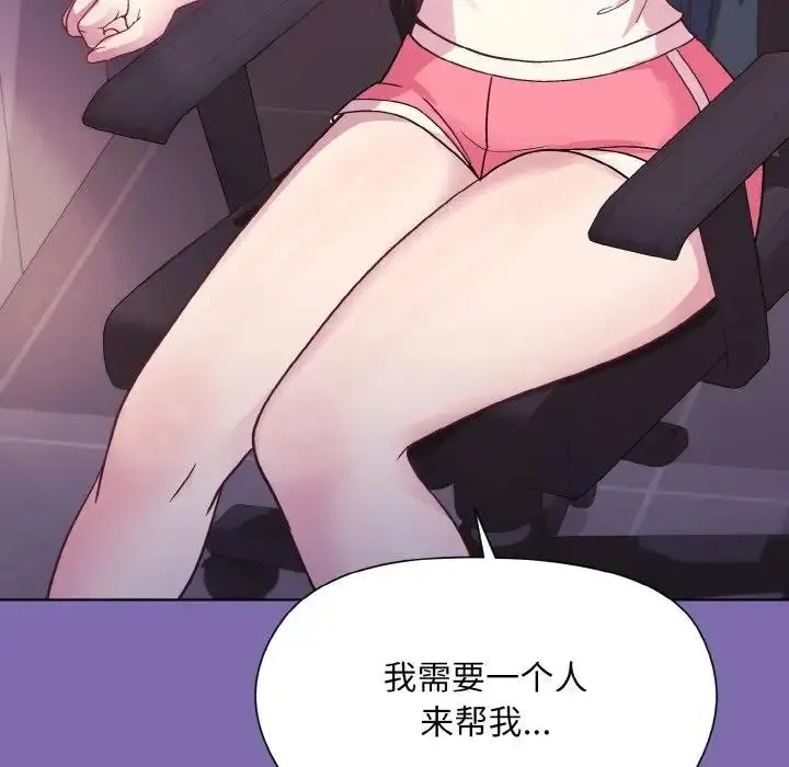 漫画《和美女上司玩游戏》第7话第128张图