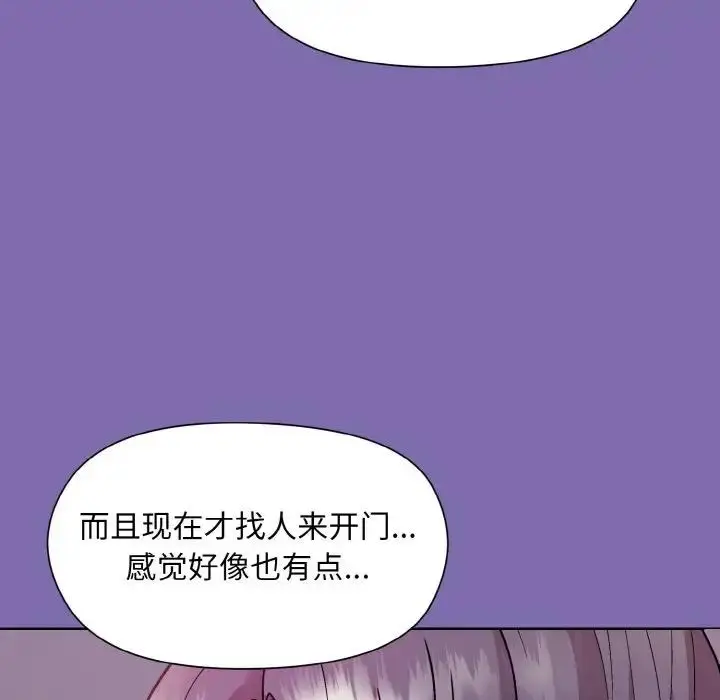 漫画《和美女上司玩游戏》第7话第129张图