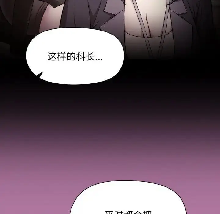 漫画《和美女上司玩游戏》第7话第13张图
