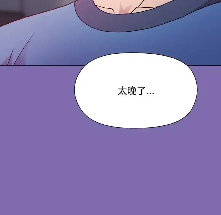 漫画《和美女上司玩游戏》第7话第131张图