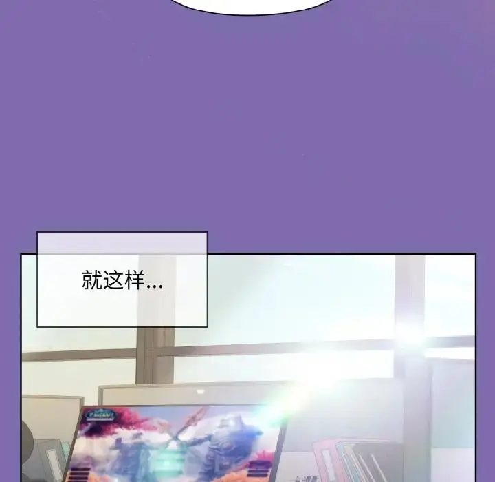 漫画《和美女上司玩游戏》第7话第135张图