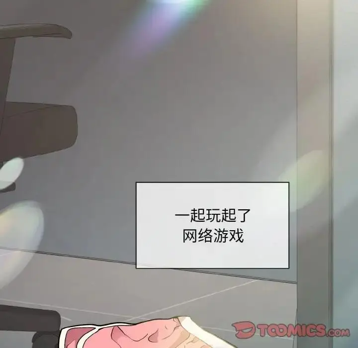 漫画《和美女上司玩游戏》第7话第138张图