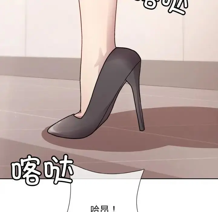 漫画《和美女上司玩游戏》第7话第148张图