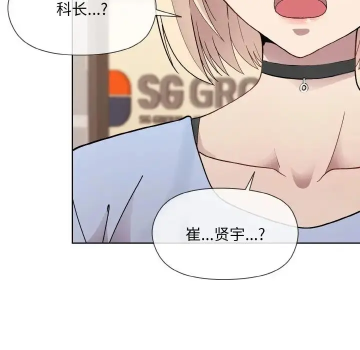 漫画《和美女上司玩游戏》第7话第152张图