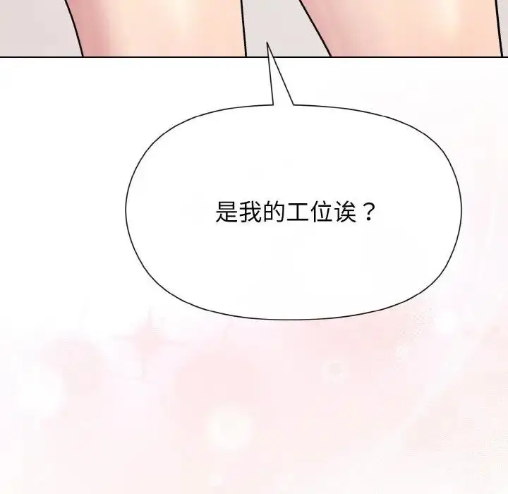 漫画《和美女上司玩游戏》第7话第163张图