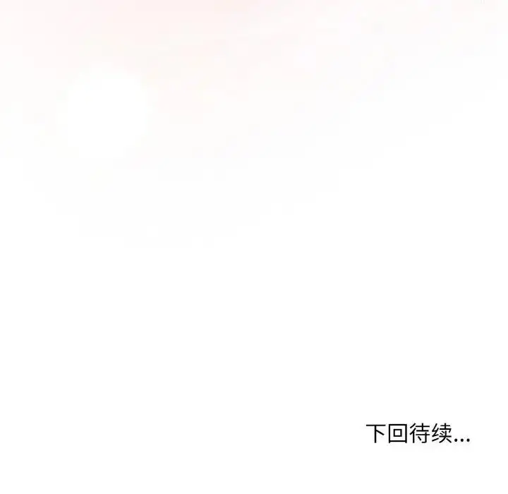 漫画《和美女上司玩游戏》第7话第164张图
