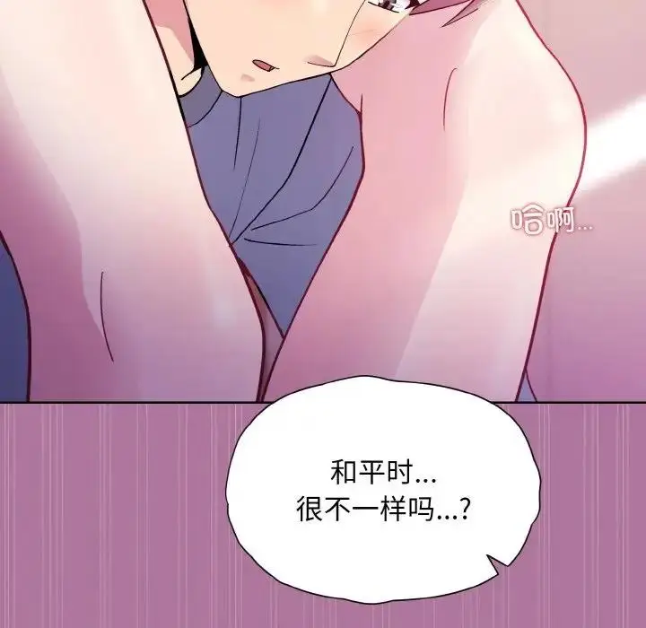 漫画《和美女上司玩游戏》第7话第23张图