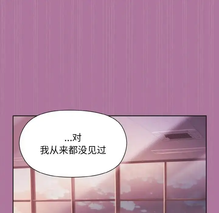 漫画《和美女上司玩游戏》第7话第24张图