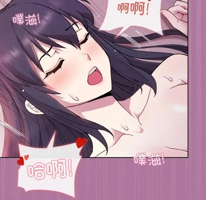 漫画《和美女上司玩游戏》第7话第39张图