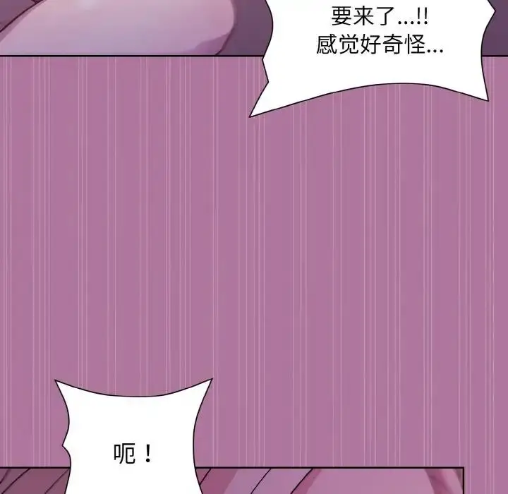 漫画《和美女上司玩游戏》第7话第54张图