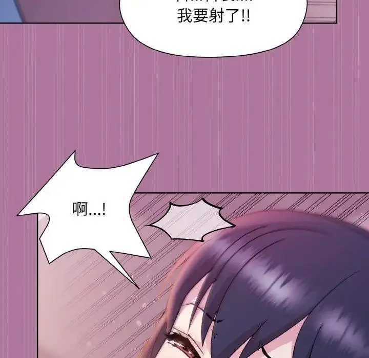 漫画《和美女上司玩游戏》第7话第56张图