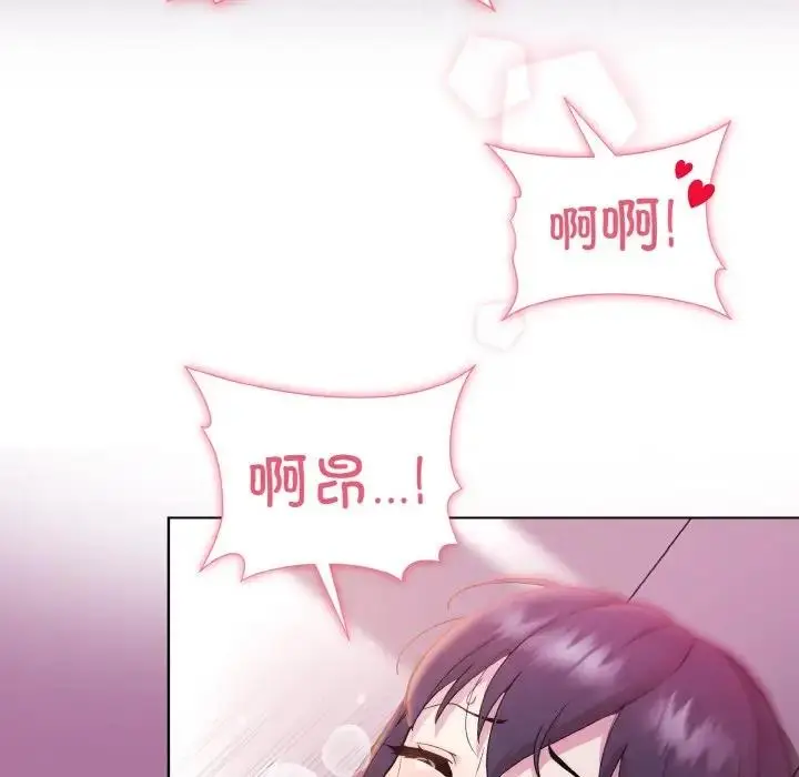 漫画《和美女上司玩游戏》第7话第6张图