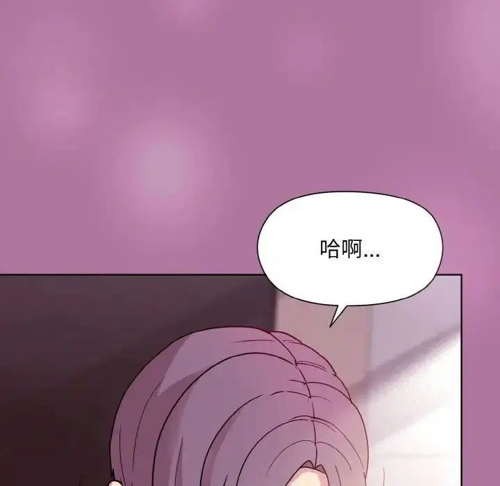 漫画《和美女上司玩游戏》第7话第65张图