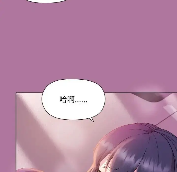 漫画《和美女上司玩游戏》第7话第67张图