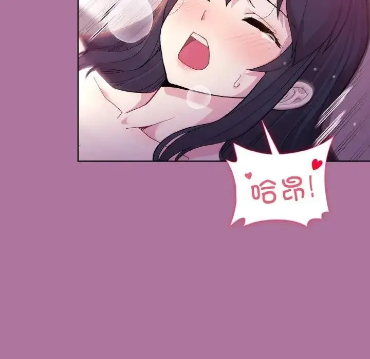 漫画《和美女上司玩游戏》第7话第7张图
