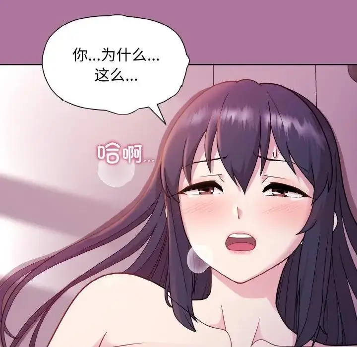 漫画《和美女上司玩游戏》第7话第8张图