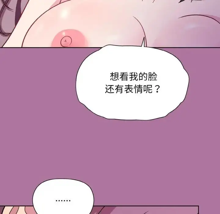 漫画《和美女上司玩游戏》第7话第9张图