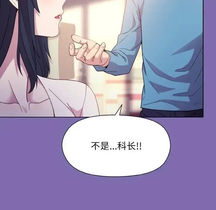 漫画《和美女上司玩游戏》第7话第92张图