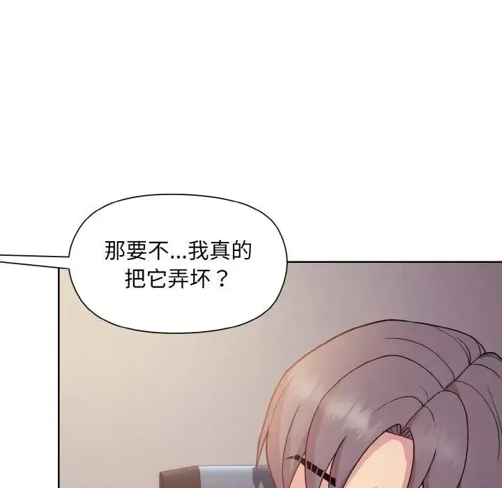 漫画《和美女上司玩游戏》第8话第103张图