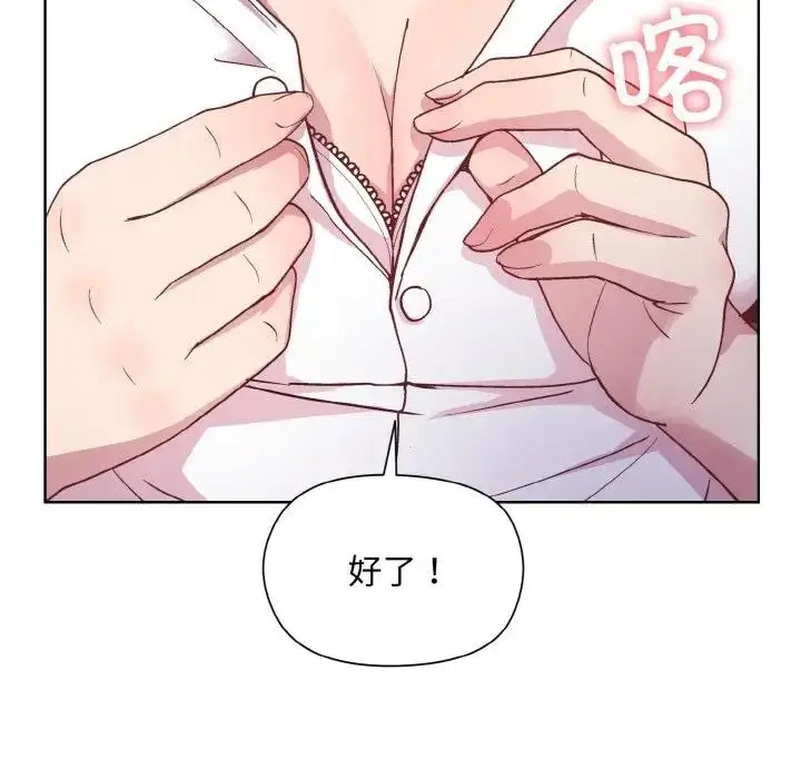 漫画《和美女上司玩游戏》第8话第106张图