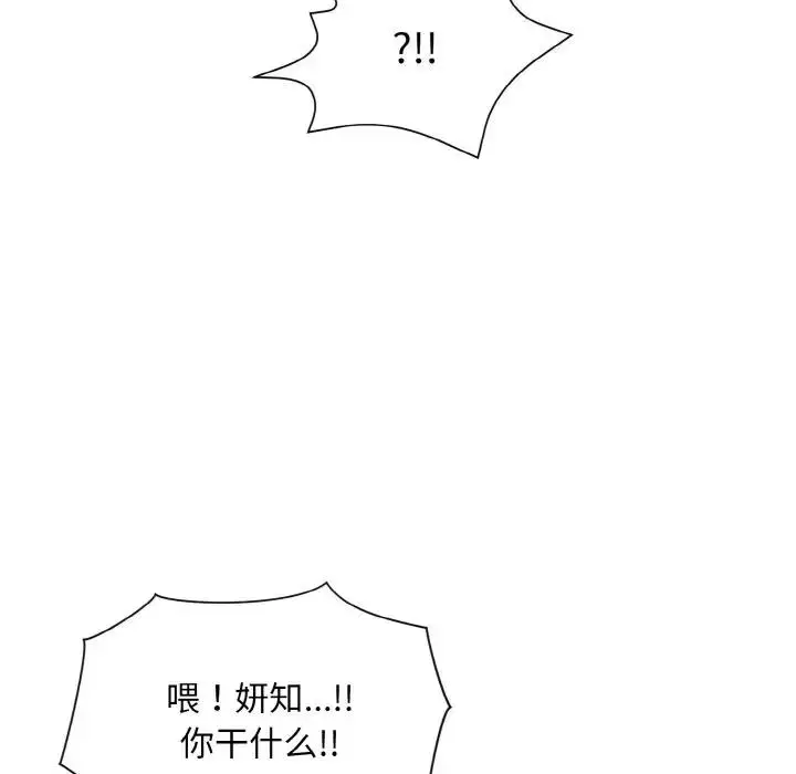 漫画《和美女上司玩游戏》第8话第108张图