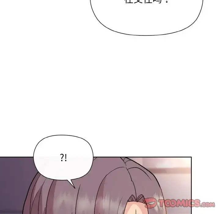 漫画《和美女上司玩游戏》第8话第117张图
