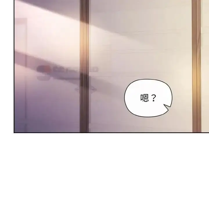 漫画《和美女上司玩游戏》第8话第134张图