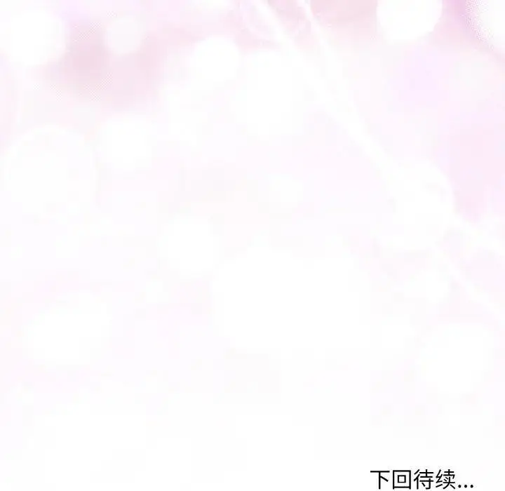 漫画《和美女上司玩游戏》第8话第160张图