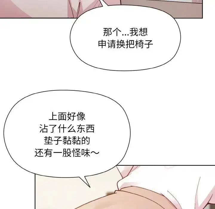 漫画《和美女上司玩游戏》第8话第17张图
