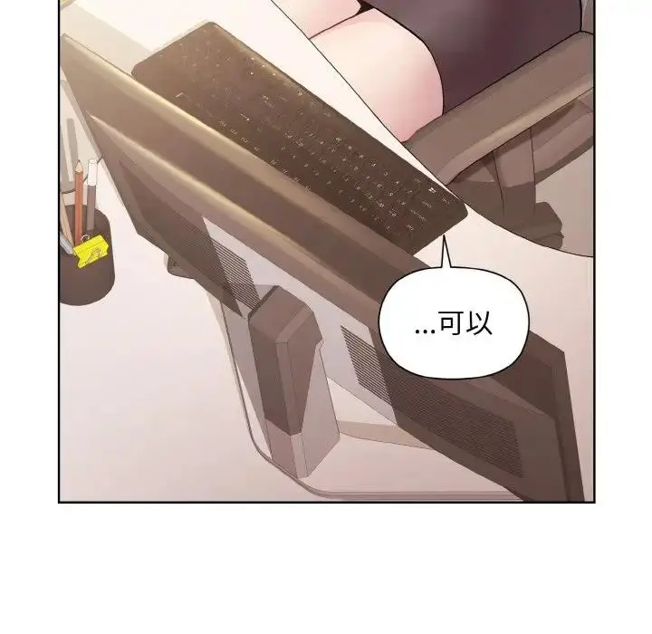 漫画《和美女上司玩游戏》第8话第24张图