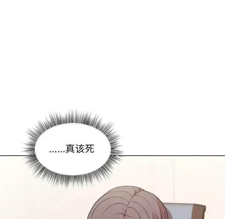漫画《和美女上司玩游戏》第8话第31张图