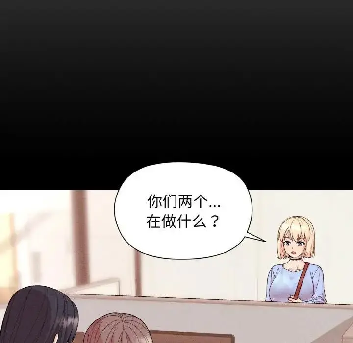 漫画《和美女上司玩游戏》第8话第35张图