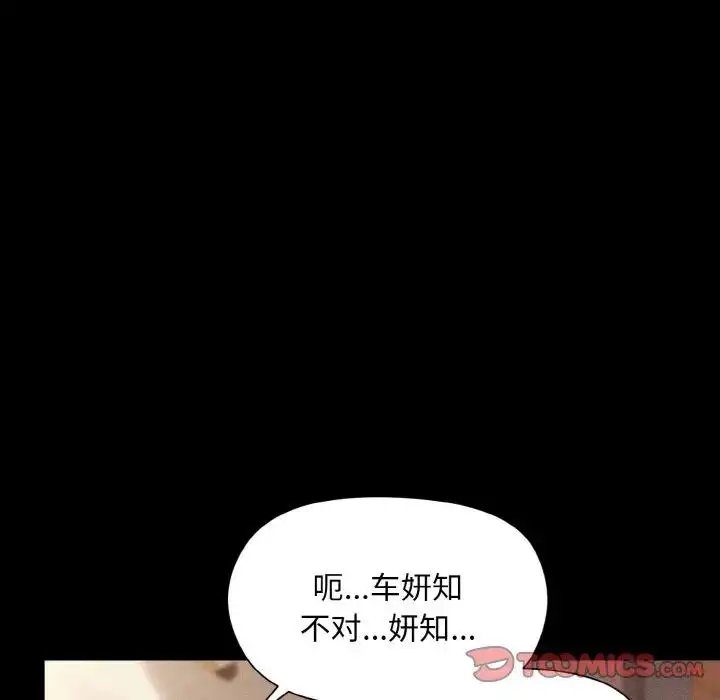 漫画《和美女上司玩游戏》第8话第39张图