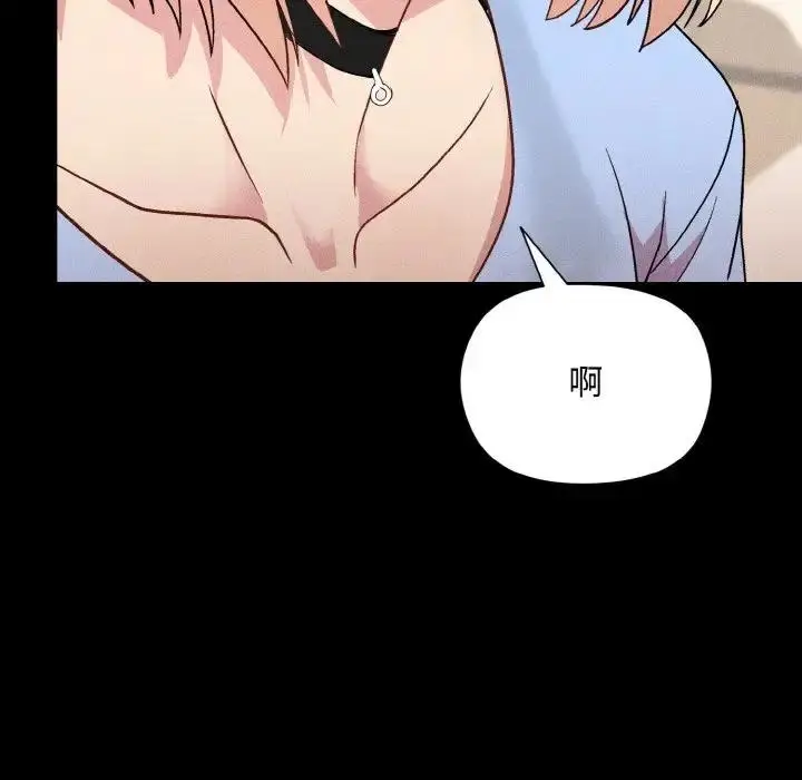 漫画《和美女上司玩游戏》第8话第62张图