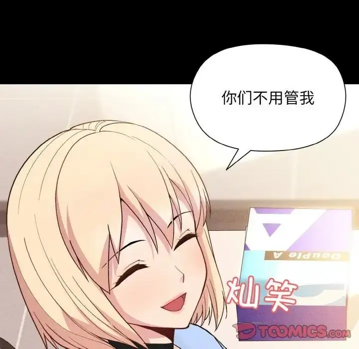 漫画《和美女上司玩游戏》第8话第63张图