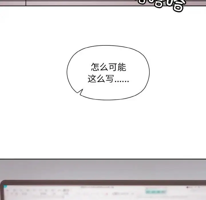 漫画《和美女上司玩游戏》第8话第79张图