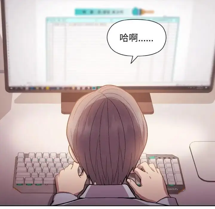 漫画《和美女上司玩游戏》第8话第80张图