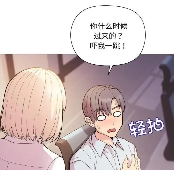 漫画《和美女上司玩游戏》第8话第85张图