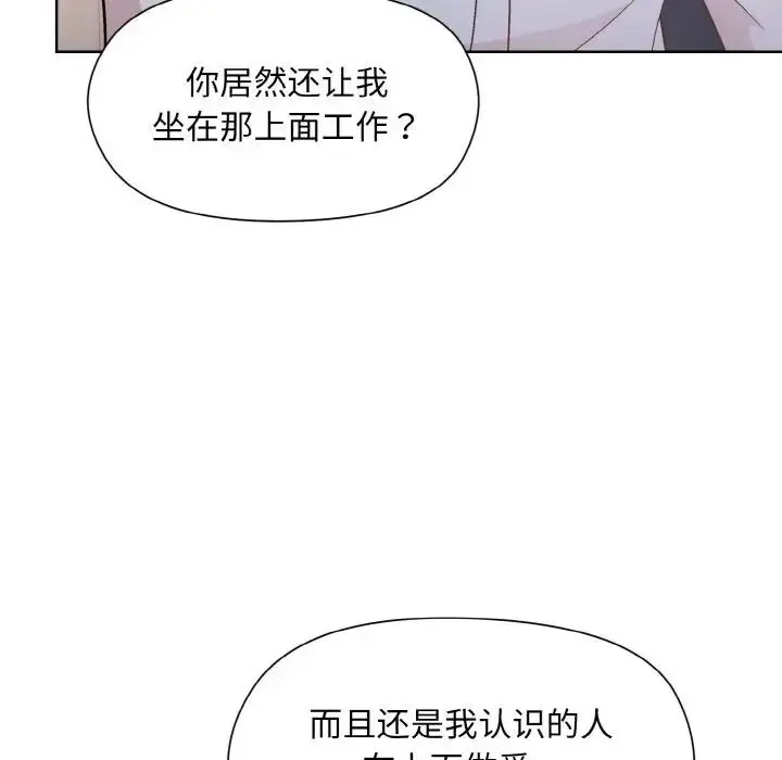 漫画《和美女上司玩游戏》第8话第96张图
